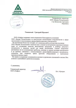 ООО Омфал